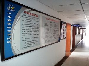 律师事务所规章制度